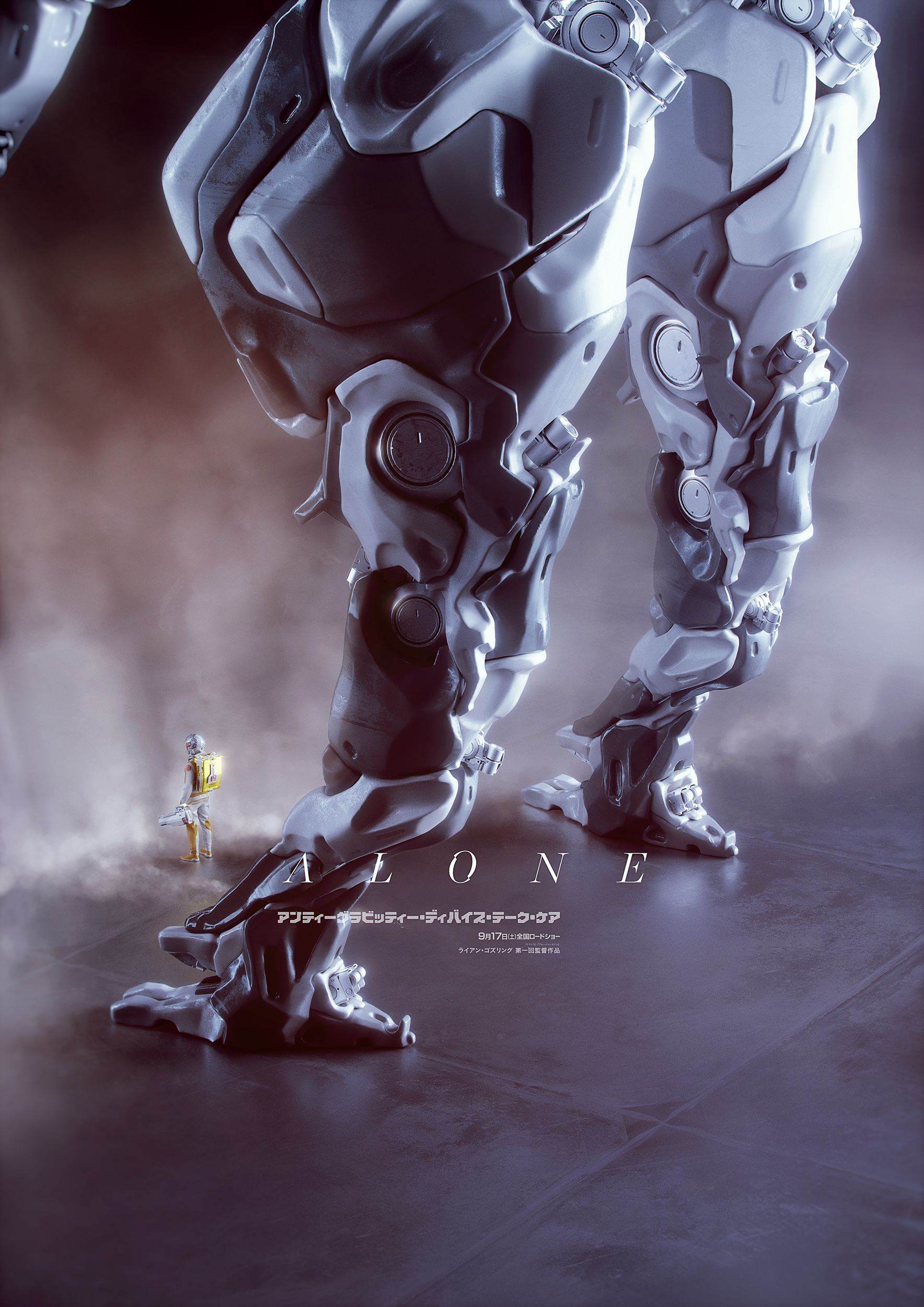 alone02_0600000000_poster