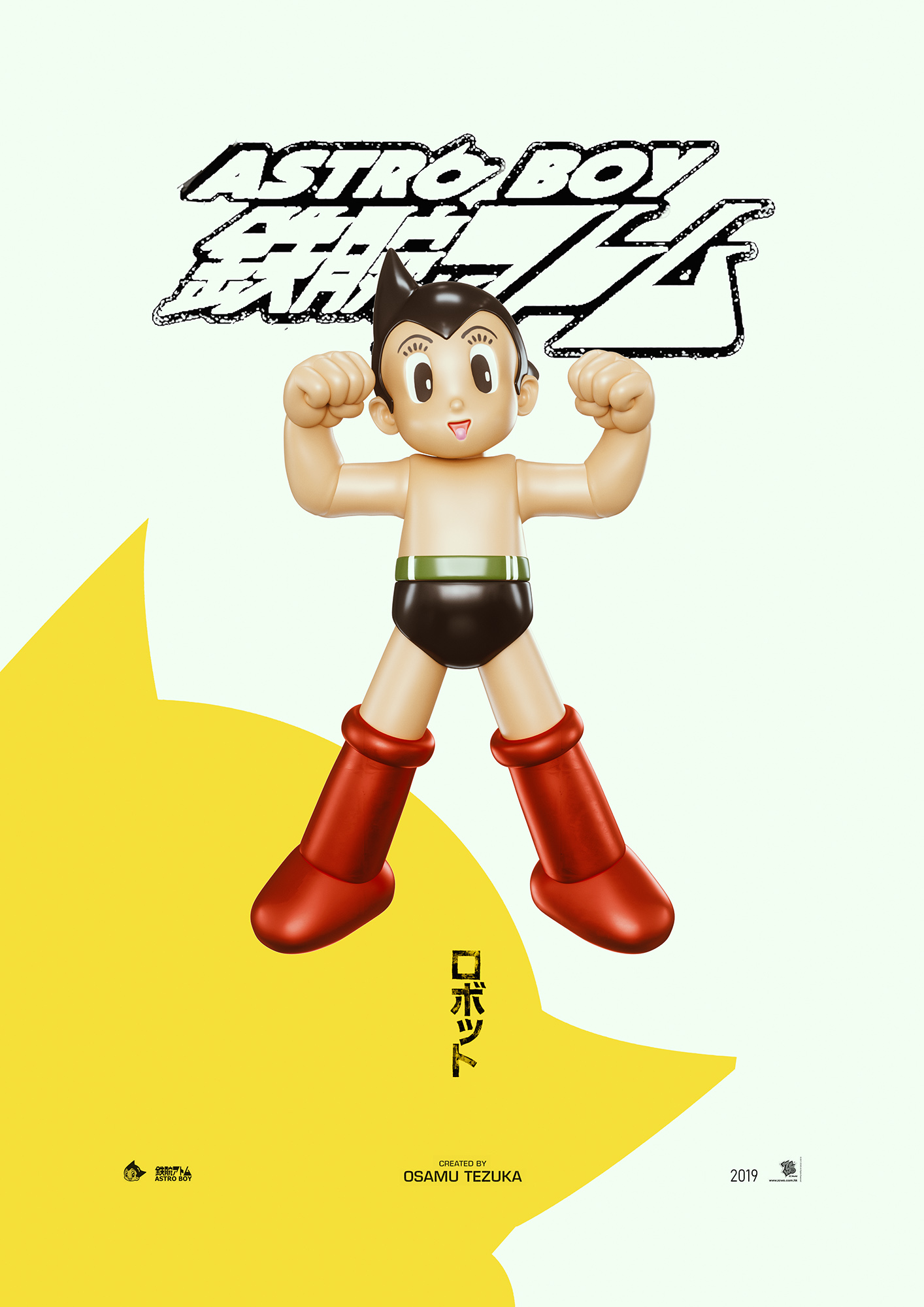 astro boy_super_forza