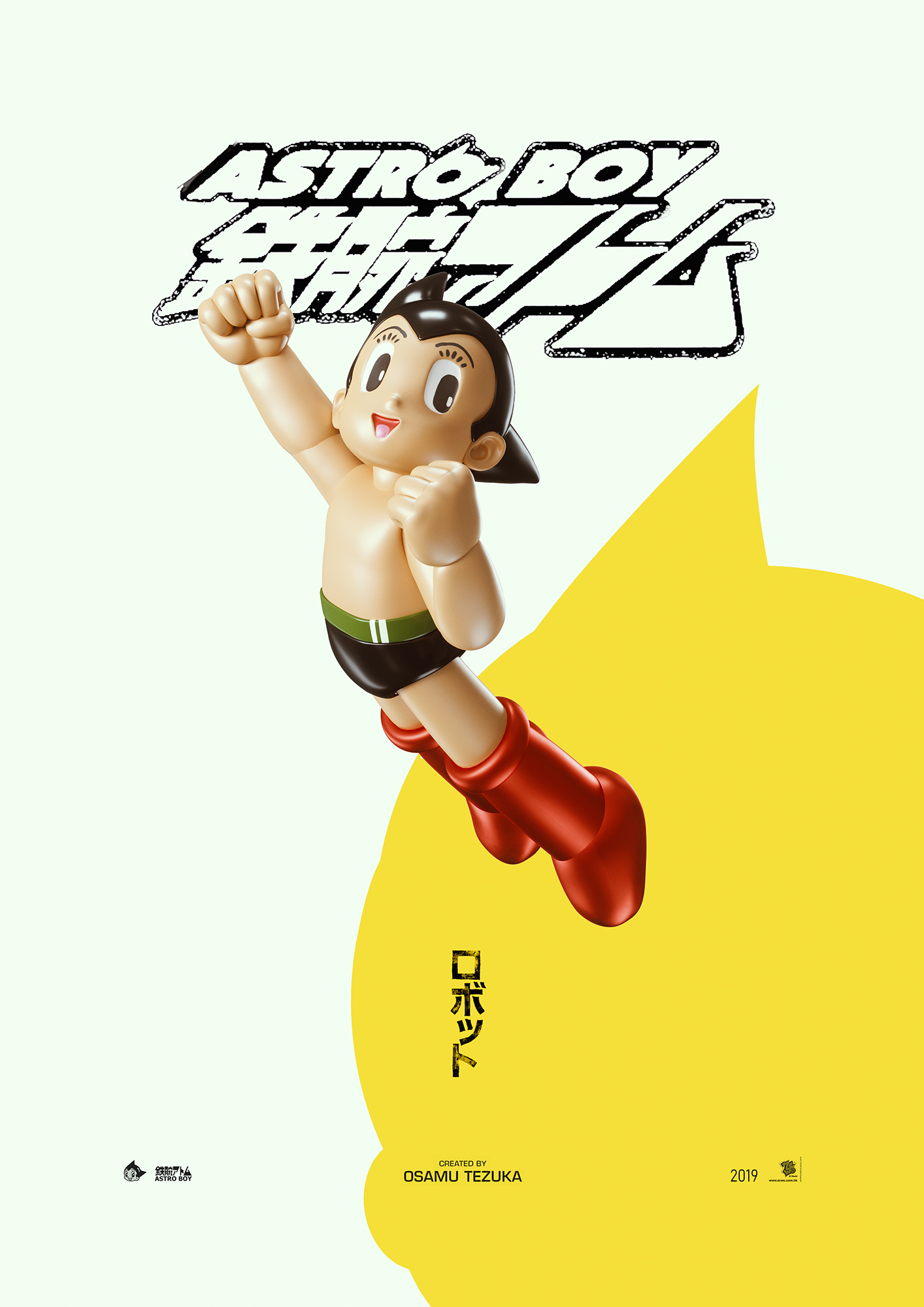 astro boy_volo_def0000